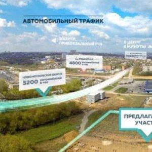 Продажа Новомосковское шоссе